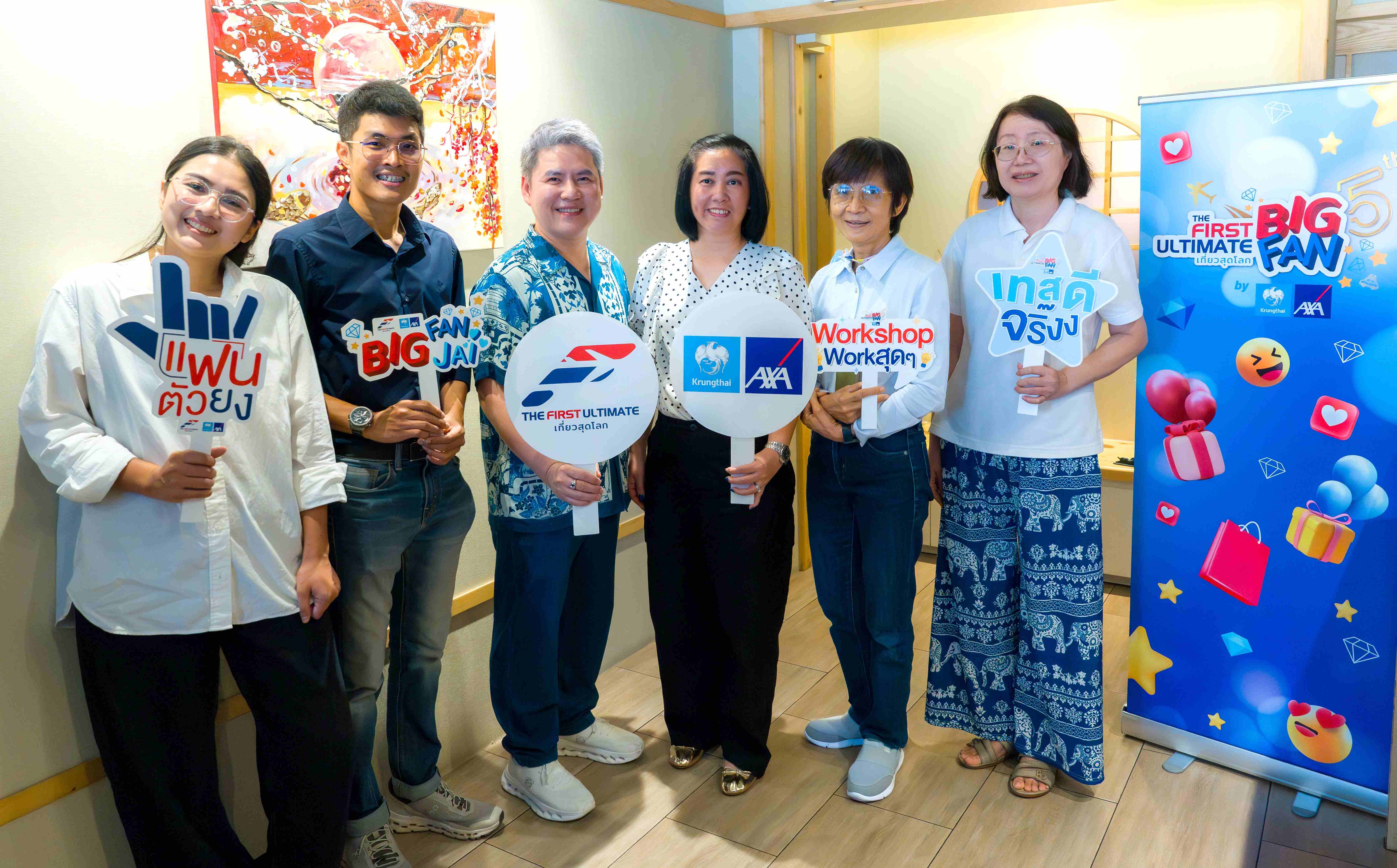 กรุงไทย – แอกซ่า ประกันชีวิต จัดกิจกรรม Crafting Flavors of Trust